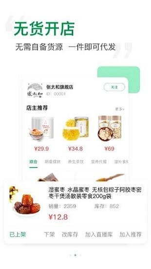 大麦掌直播助农