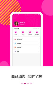 喵喜直播截图