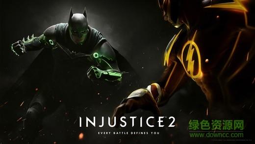 不义联盟2传奇铁盒版(Injustice 2)