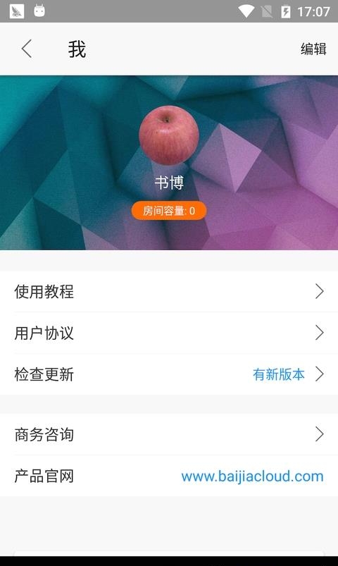 云端课堂直播课截图