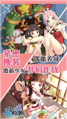 少女机动队截图