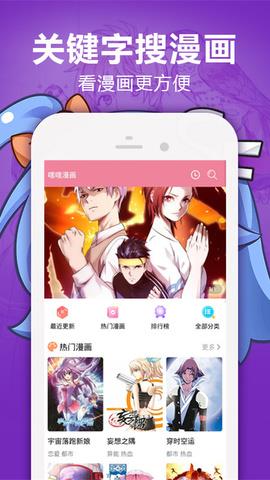 嘿嘿漫画官网版截图