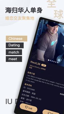 爱优婚恋截图