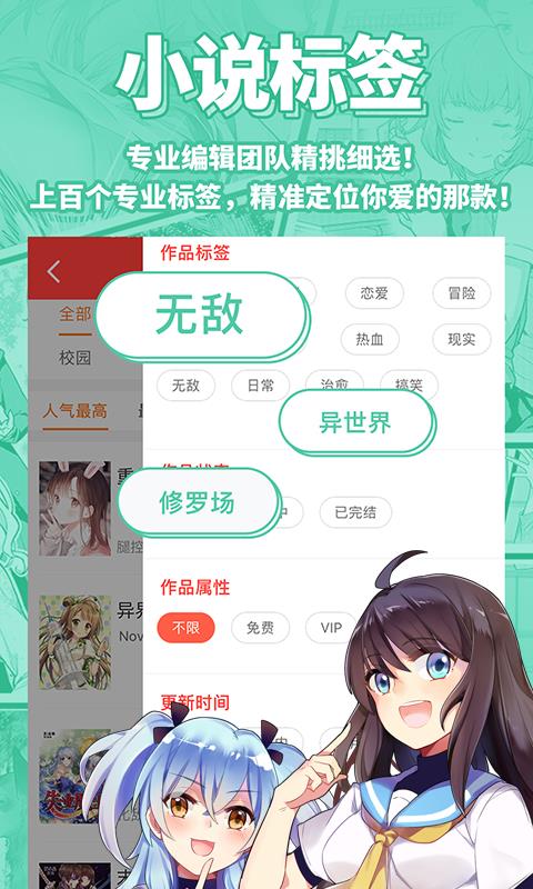 sf菠萝包轻小说免费版截图