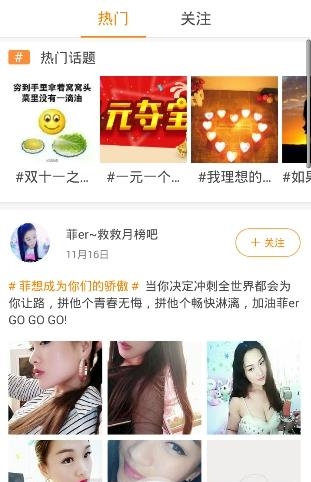 kk唱响美女直播大厅截图