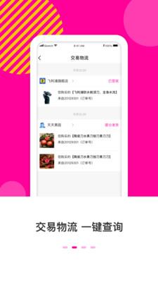 喵喜直播截图