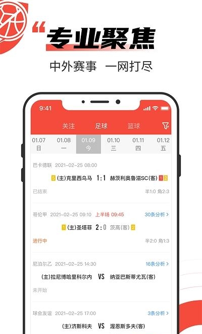 极速有料截图