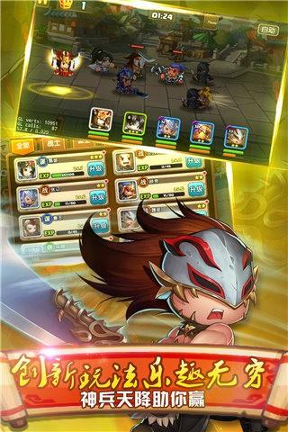 三国机密截图
