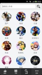呱呱漫画1.3.4版本