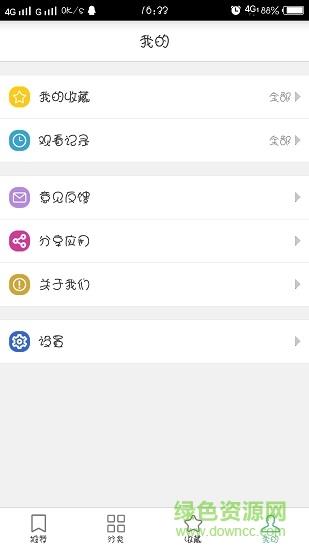 奇奇动画最新破解版截图