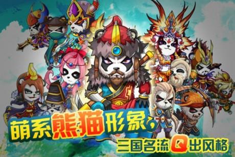 熊猫三国截图