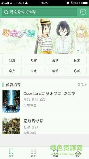 奇奇动画最新破解版截图