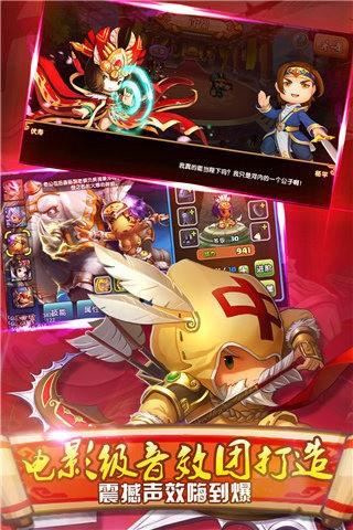 三国机密截图