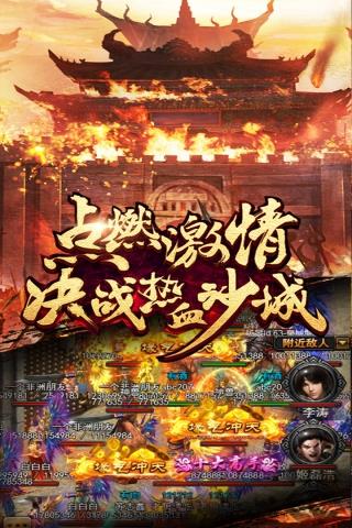 逐日战神截图