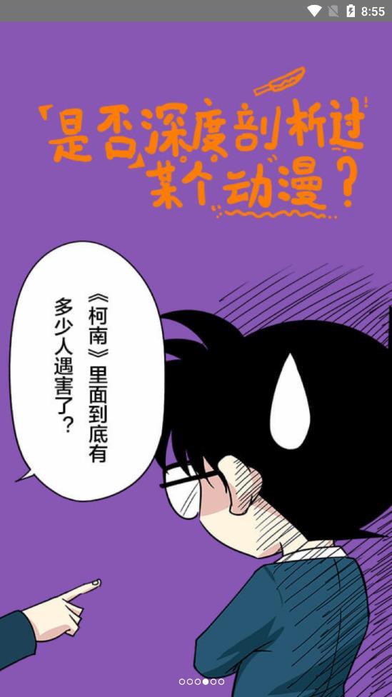 一起看漫画免费版截图