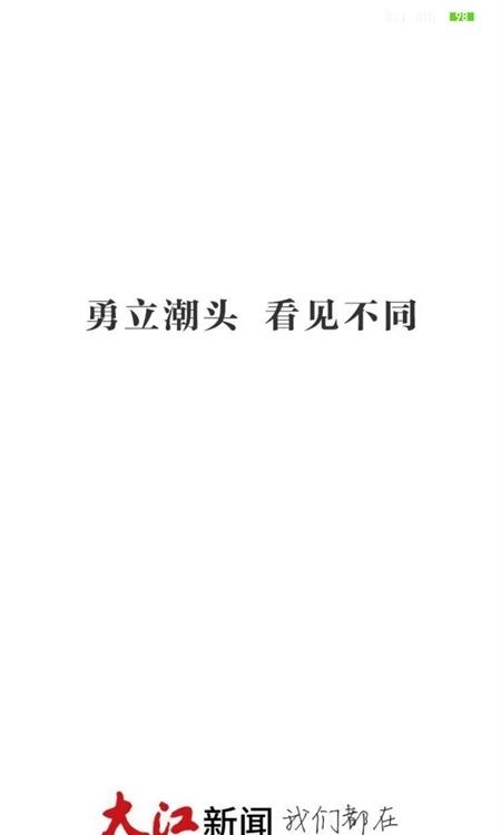 江西教育在线直播观看(大江新闻)