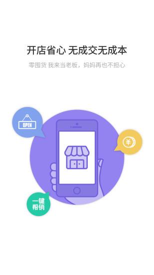 嘿来帮我(购物社交)截图