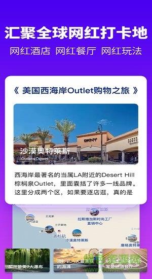 抖音网红地图截图