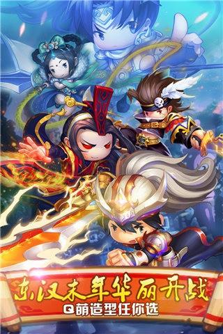 三国机密截图