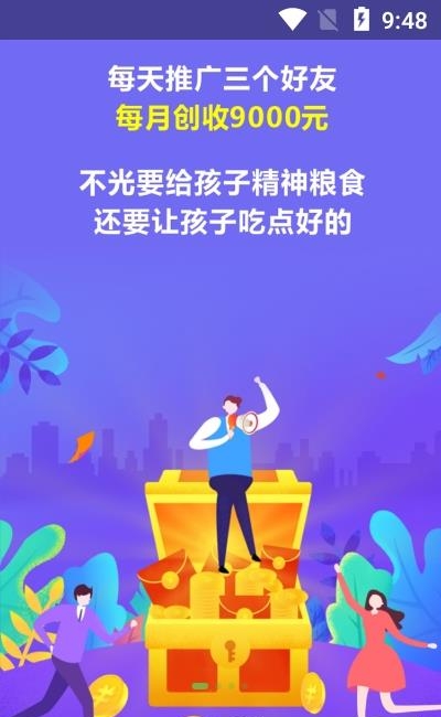 熊猫喜阅（有声阅读）截图