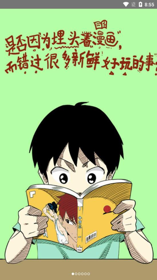 一起看漫画免费版截图