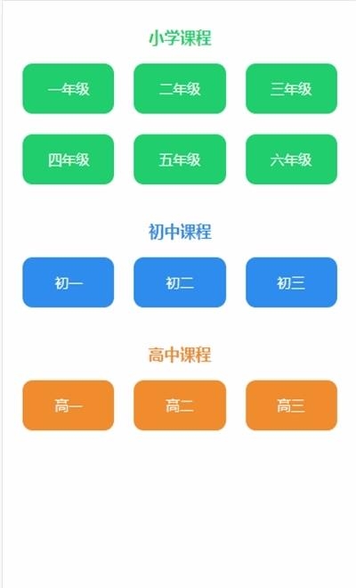 沈阳云课(辽宁和教育)截图