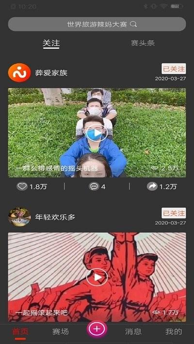 赛吧截图