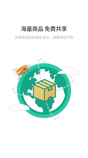 嘿来帮我(购物社交)截图