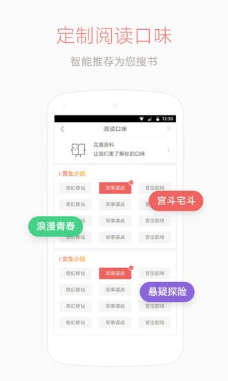 网易云阅读6.0.0最新vip破解版截图