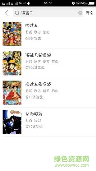 奇奇动画最新破解版截图
