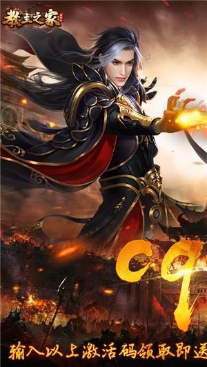 教主之家无限版