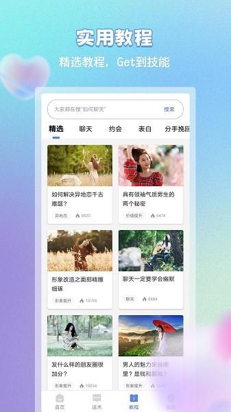恋习册