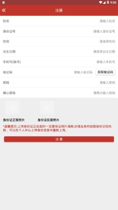 义县不动产截图