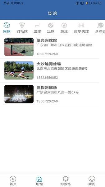 多米体育直播截图
