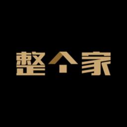整个家