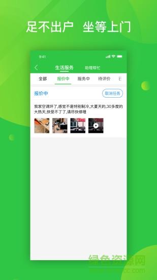 粉丝生活官方