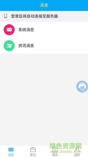 长治人才网