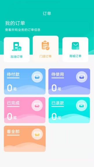 链车