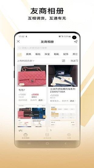奢当家截图