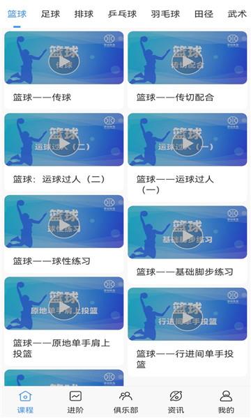 jrs看球截图