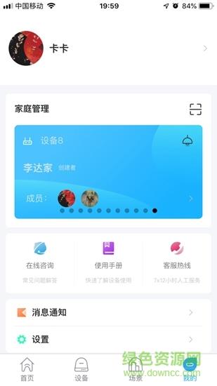 未来智联