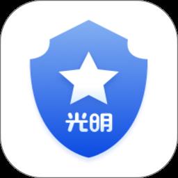 光明警务助手