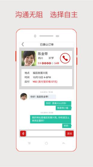 超级阿姨家政保洁