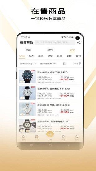 奢当家截图