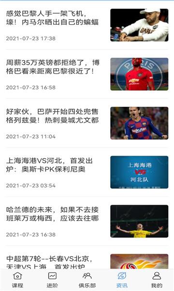 jrs看球截图