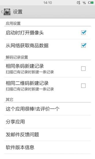 二维码扫描
