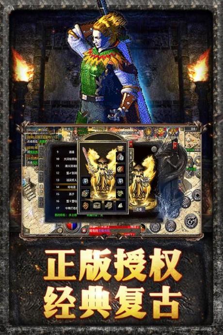原始传奇单职业版
