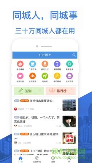 阅同城