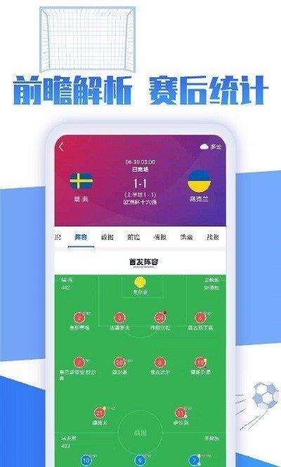 857足球直播平台