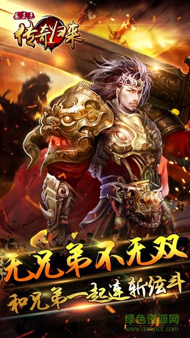 墓王之传奇归来